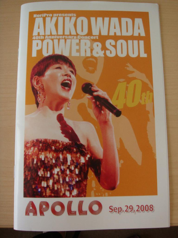 AKIKO WADA POWER&SOUL 和田アキ子40周年記念コンサート ニューヨーク観光ブログ : 和田アキ子 ニューヨーク参上