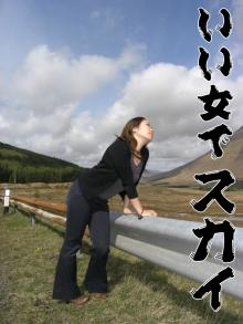 H.I.S.ロンドン雑学講座-スカイ島