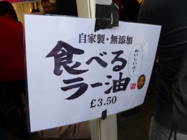 H.I.S.ロンドン雑学講座-JAPAN祭り