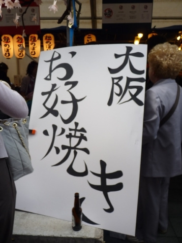 H.I.S.ロンドン雑学講座-JAPAN祭り