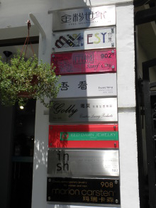 H.I.S.上海支店