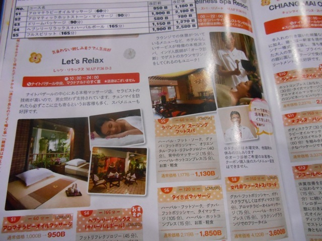 H.I.S.ラオス支店の日記-DSCN0267.JPG