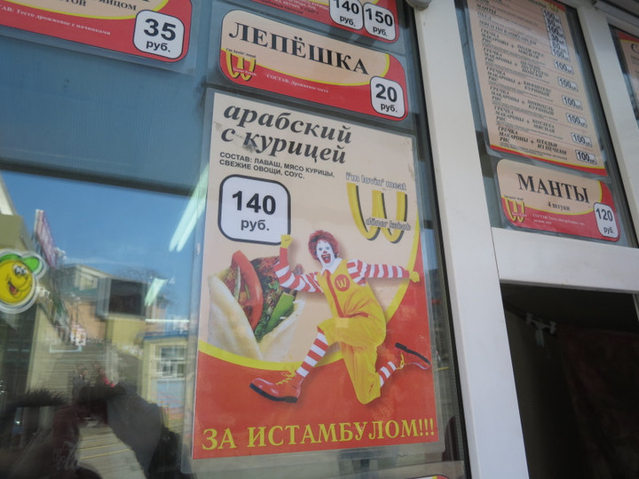 ロシア観光ブログ Burger King 開店 ウラジオストク