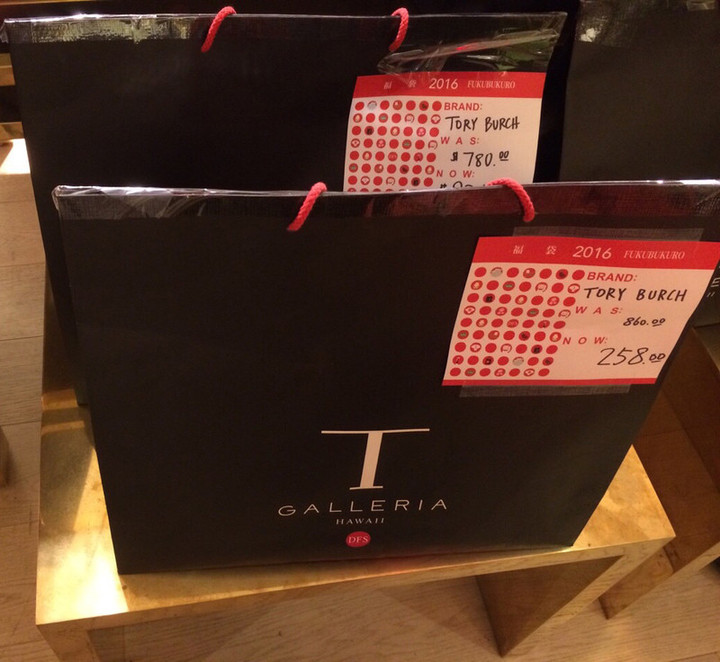 ハワイ観光ブログ 福袋16の中身公開