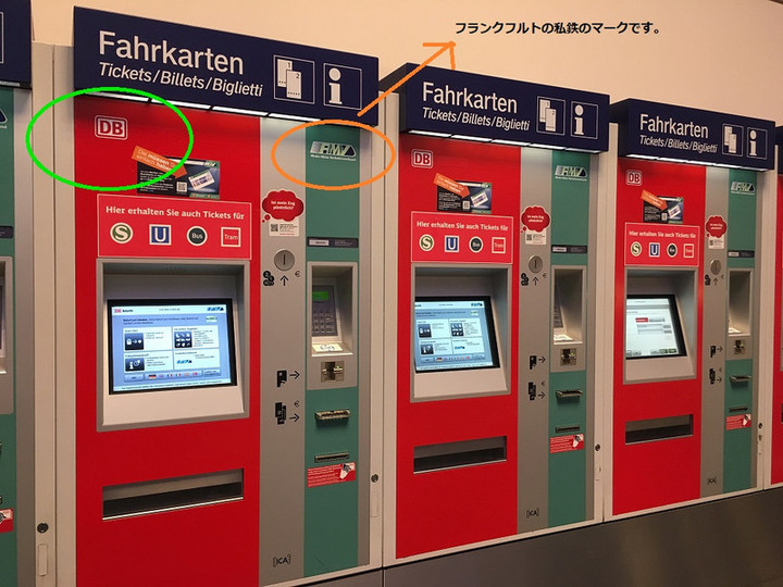 DB ドイツ旧国有鉄道…1974年8月…1か月間有効　定期乗車券…極美品 DB ドイツ旧国有鉄道…1974年8月…1か月間有効 定期乗車券…極美品