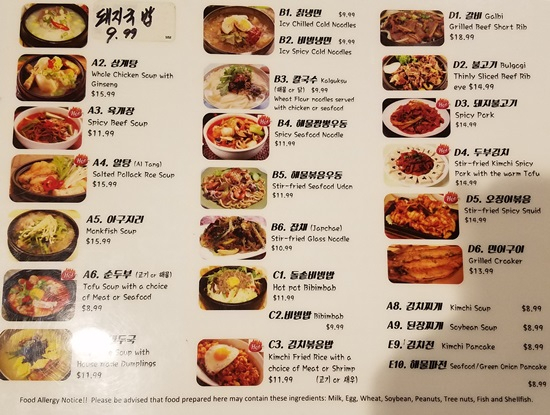 ラスベガス観光ブログ ラスベガスで食べられる珍しい韓国料理 Kkulmat Korean Kitchen