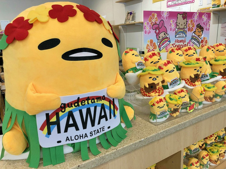 Amazon.co.jp: タグ付き お菓子なし ぐでたま ハワイアン