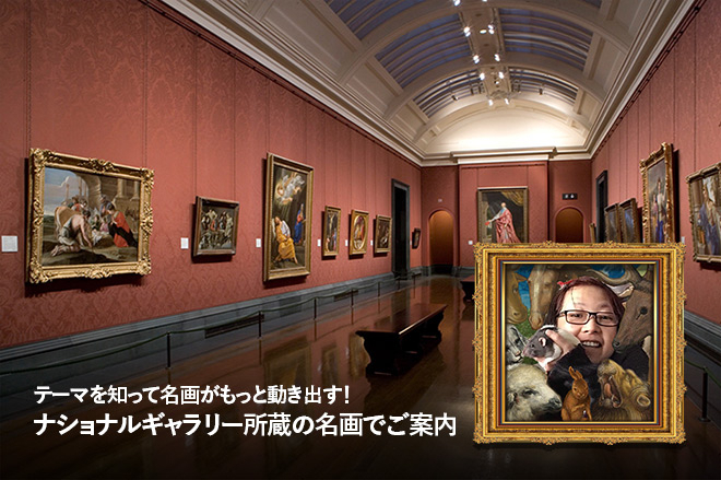 ロンドン観光ブログ : 【オンラインツアーのご案内】宗教画入門