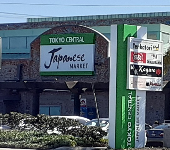 ロサンゼルス観光ブログ 日系スーパーtokyo Central ドン キホーテ