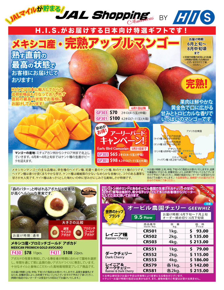 メキシコ 中米 カリブ観光ブログ メキシコ産マンゴー販売開始 メキシコ 中米 カリブ観光ブログ メキシコ産マンゴー販売開始