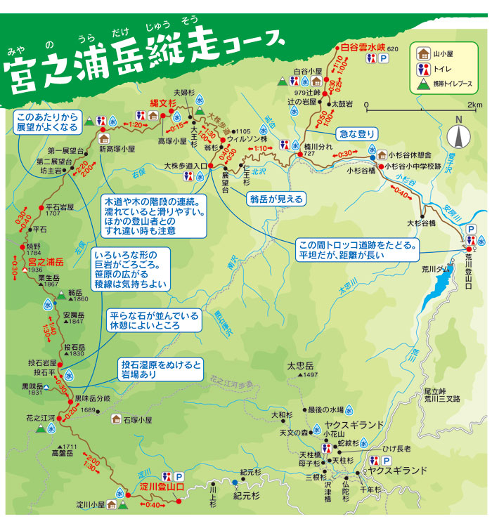 大自然体験・トレッキング エコツアー 旅ブログ : 【屋久島の山小屋ってどんなところ？】縦走ツアーを満喫するための屋久島山小屋ガイド