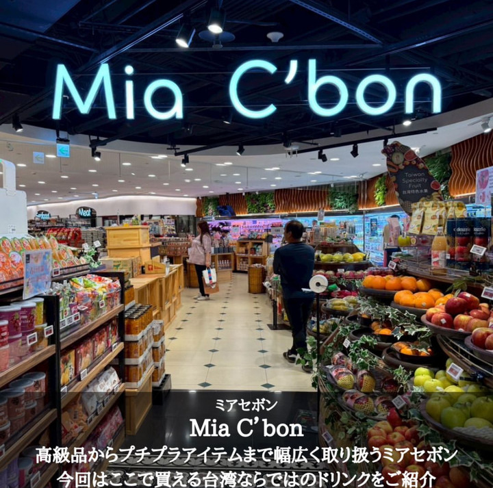 台湾観光ブログ : ＼101でも買える！台湾のドリンク 7選／