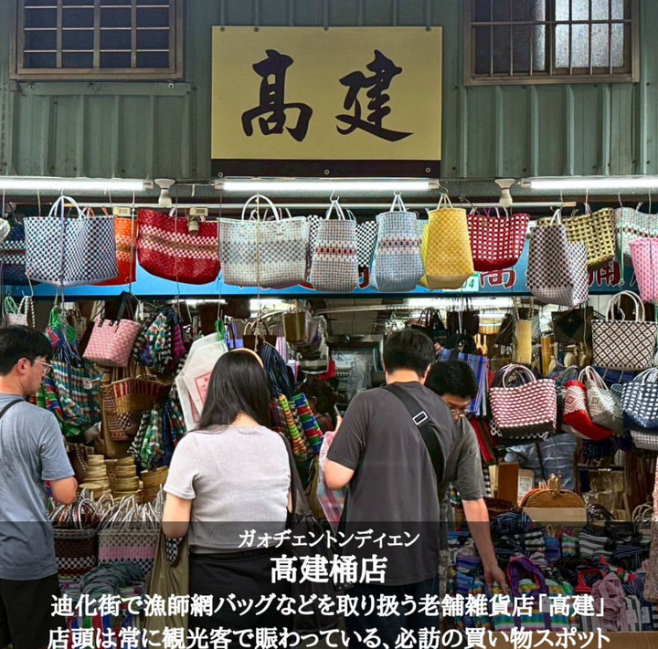 台湾観光ブログ : ＼お土産ならココ！迪化街の“高建／