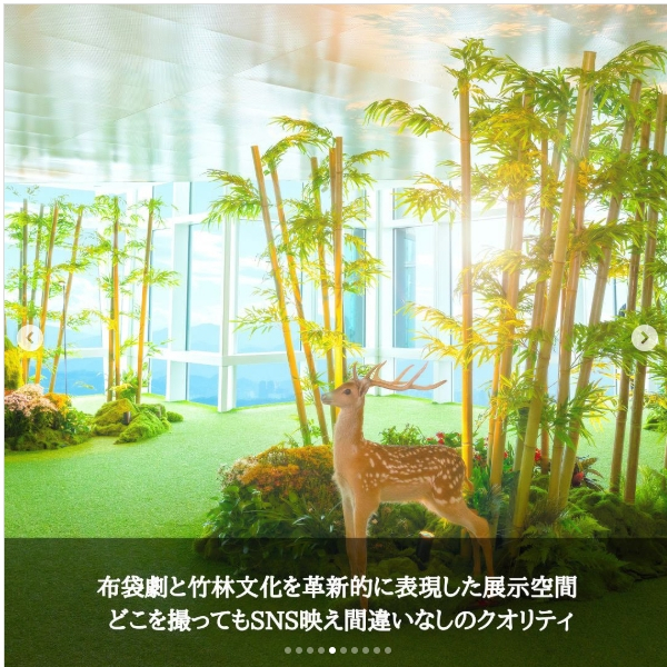 台湾観光ブログ : ＼101で期間限定！幻想的な展望台／