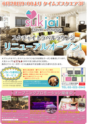 Sukjai_open2