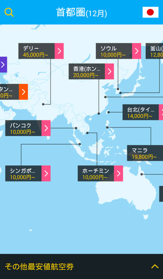 Screenshot_20141119203056_2