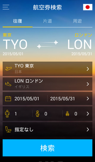 Screenshot_20141119203145_2