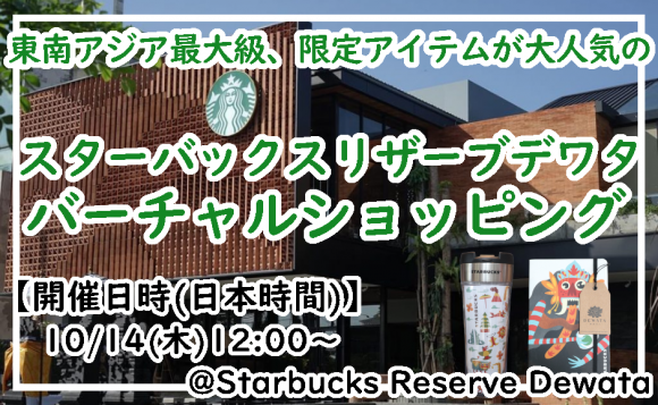 Starbucks20211014