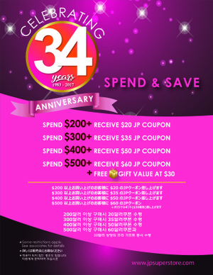 Spend_save_promo_91817_2