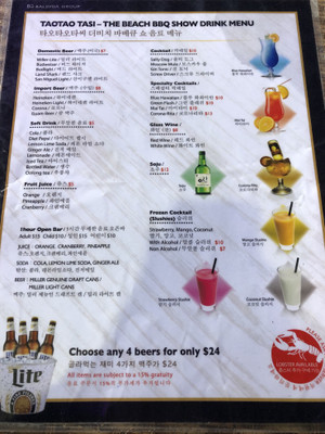 Drink_menu