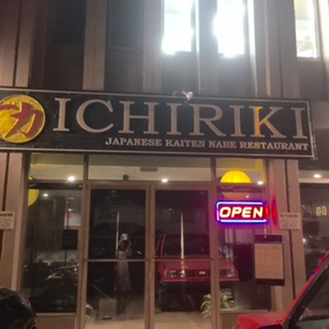 Ichiriki