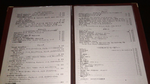 Japanese_menu