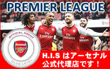 PREMIER LEAGUE H.I.S.はアーセナル公式代理店です