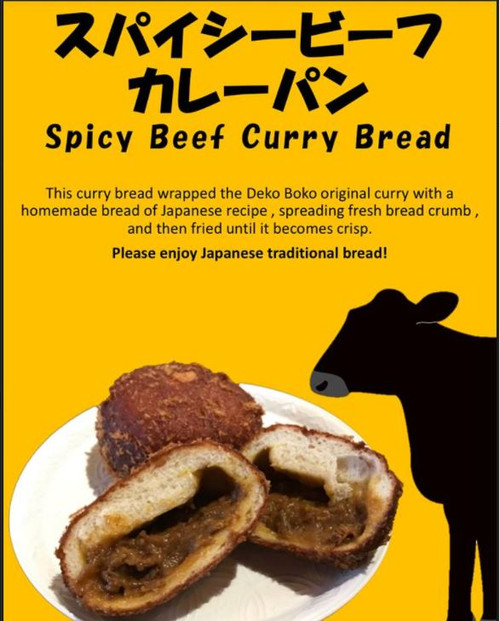 Curry_pan_2