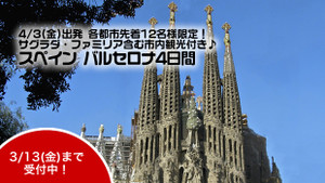 Bcn_4d_easter2015