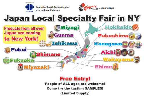Japan_local_specialty_fair_in_ny
