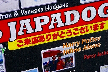 H.I.S.バンクーバー支店-ジャパドック 15