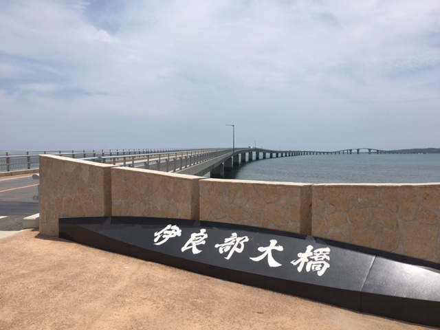 Irabu_hashi