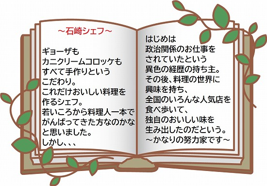 Bookishizaki_5
