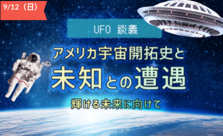 Nycxxufo