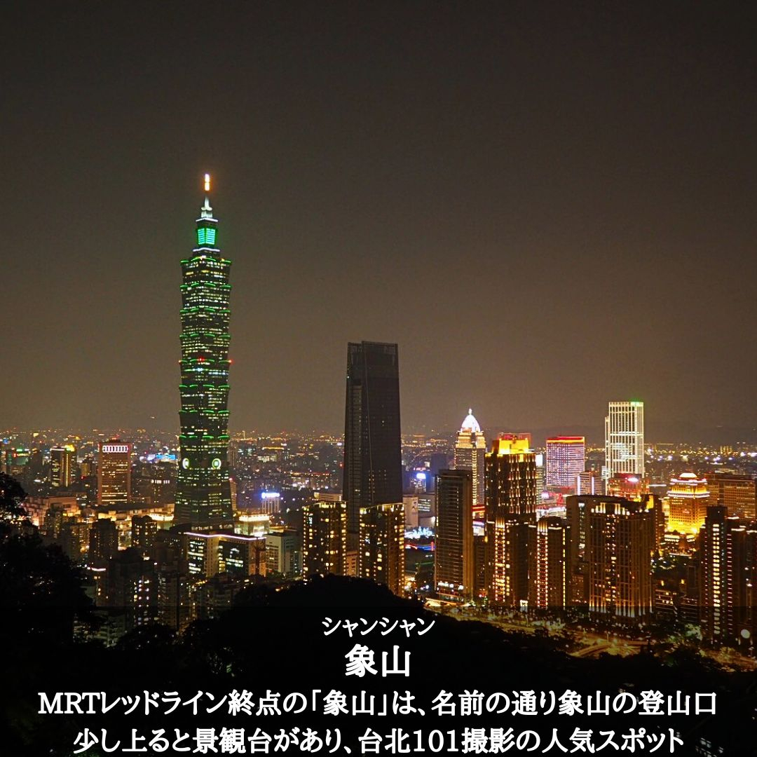 台湾観光ブログ-\台北101を撮影!オススメ景観台 (1)