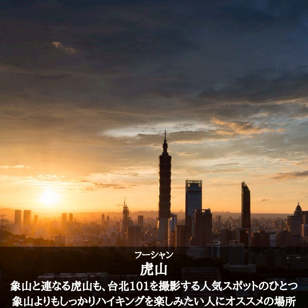 台湾観光ブログ-\台北101を撮影!オススメ景観台 (2)/