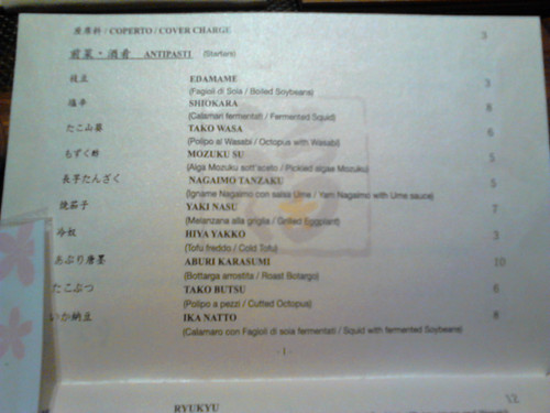 Fukuro_menu1