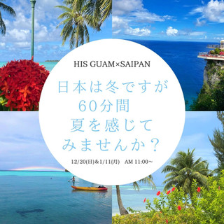 Guam_saipan_1_2