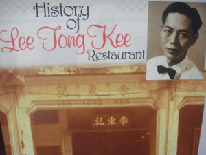 Lee_tong_kee_1