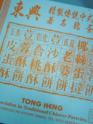 Tong_heng_2