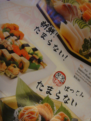 Ichibansushi_1