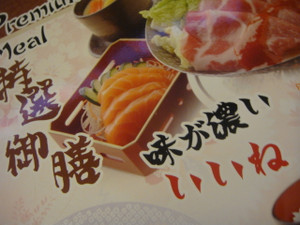 Ichibansushi_2