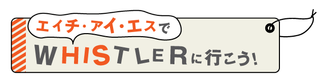 Whistler_logo